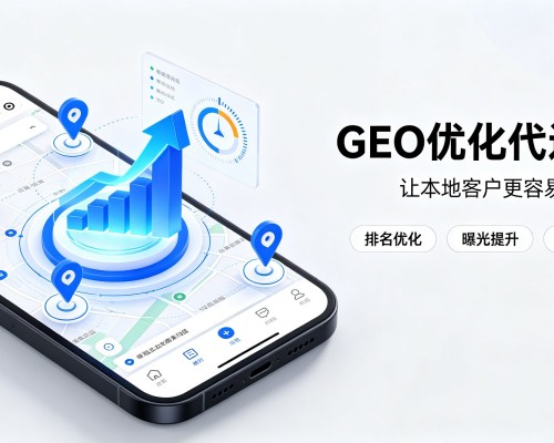 永兴GEO优化
