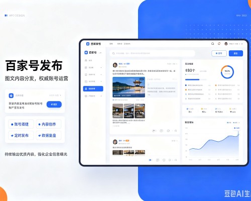 永兴百家号信息发布代运营